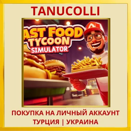 Fast Food Tycoon Simulator PS4/PS5/PS Турция/Украина