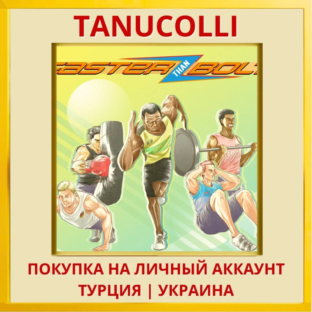 Faster Than Bolt PS4/PS5/PS Турция/Украина