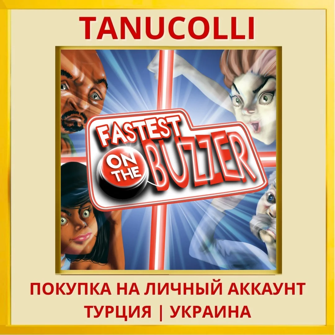 Fastest on the Buzzer PS4/PS5/PS Турция/Украина