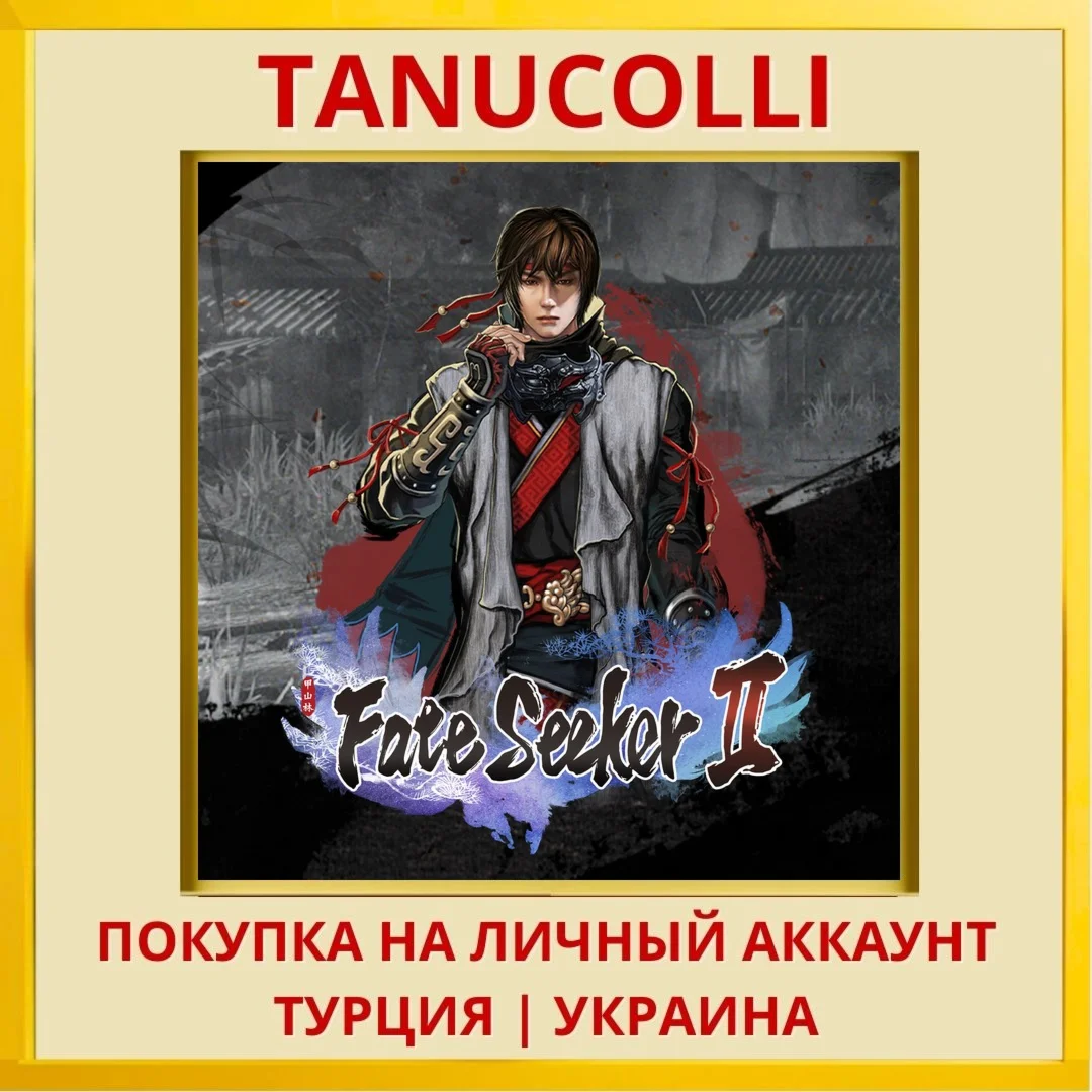 Fate Seeker II PS5/PS Турция/Украина