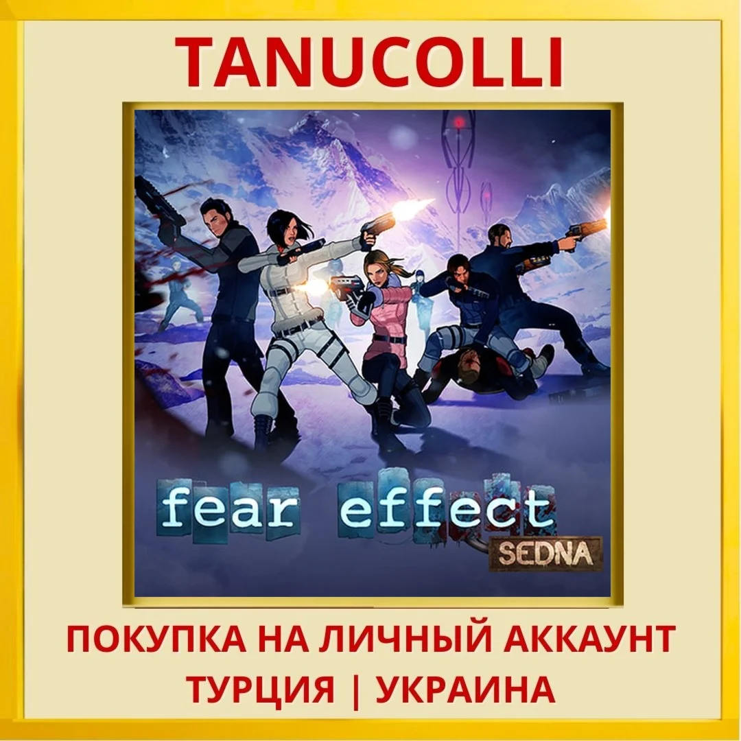Fear Effect Sedna PS4/PS5/PS Турция/Украина