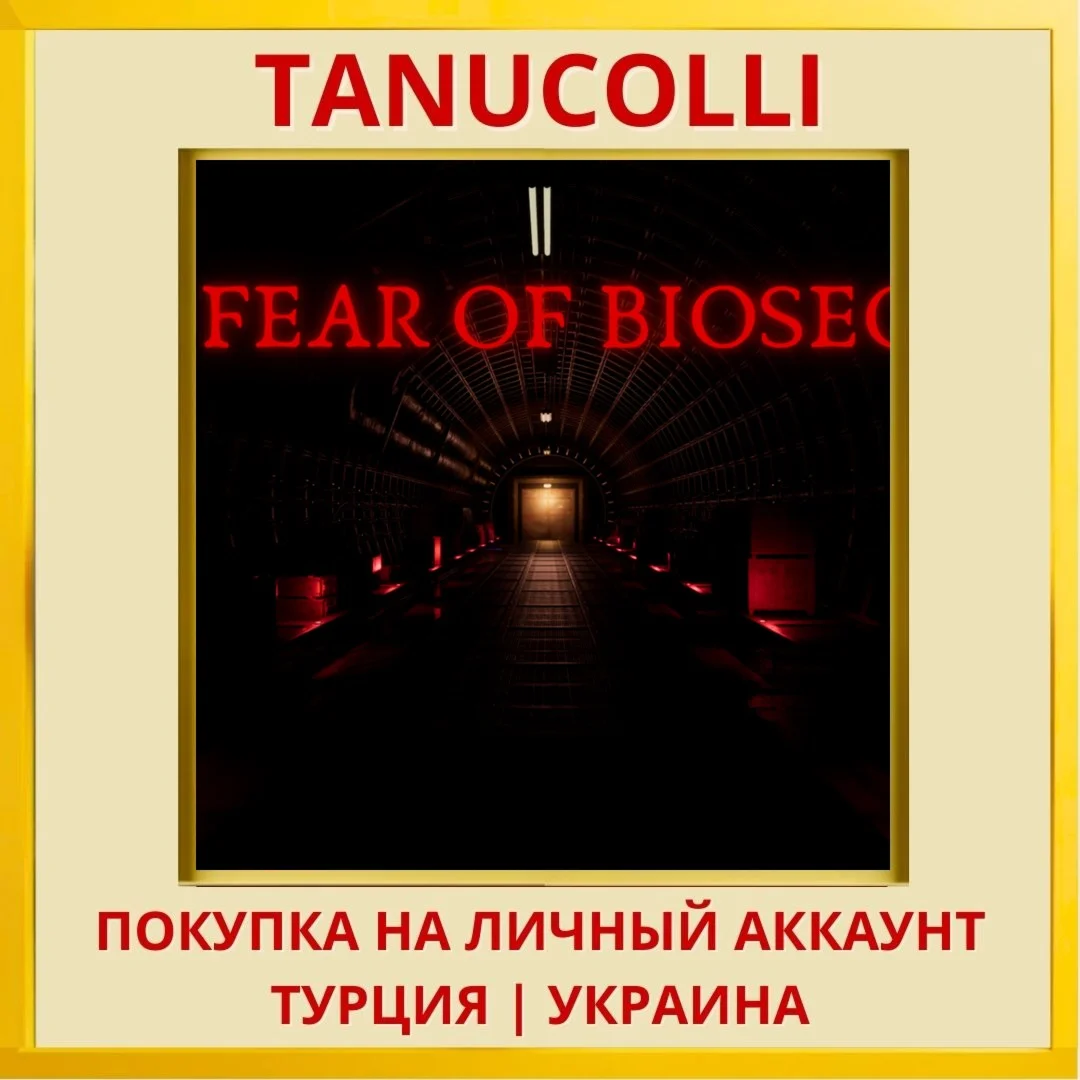 Fear of BIOSEC PS4/PS5/PS Турция/Украина