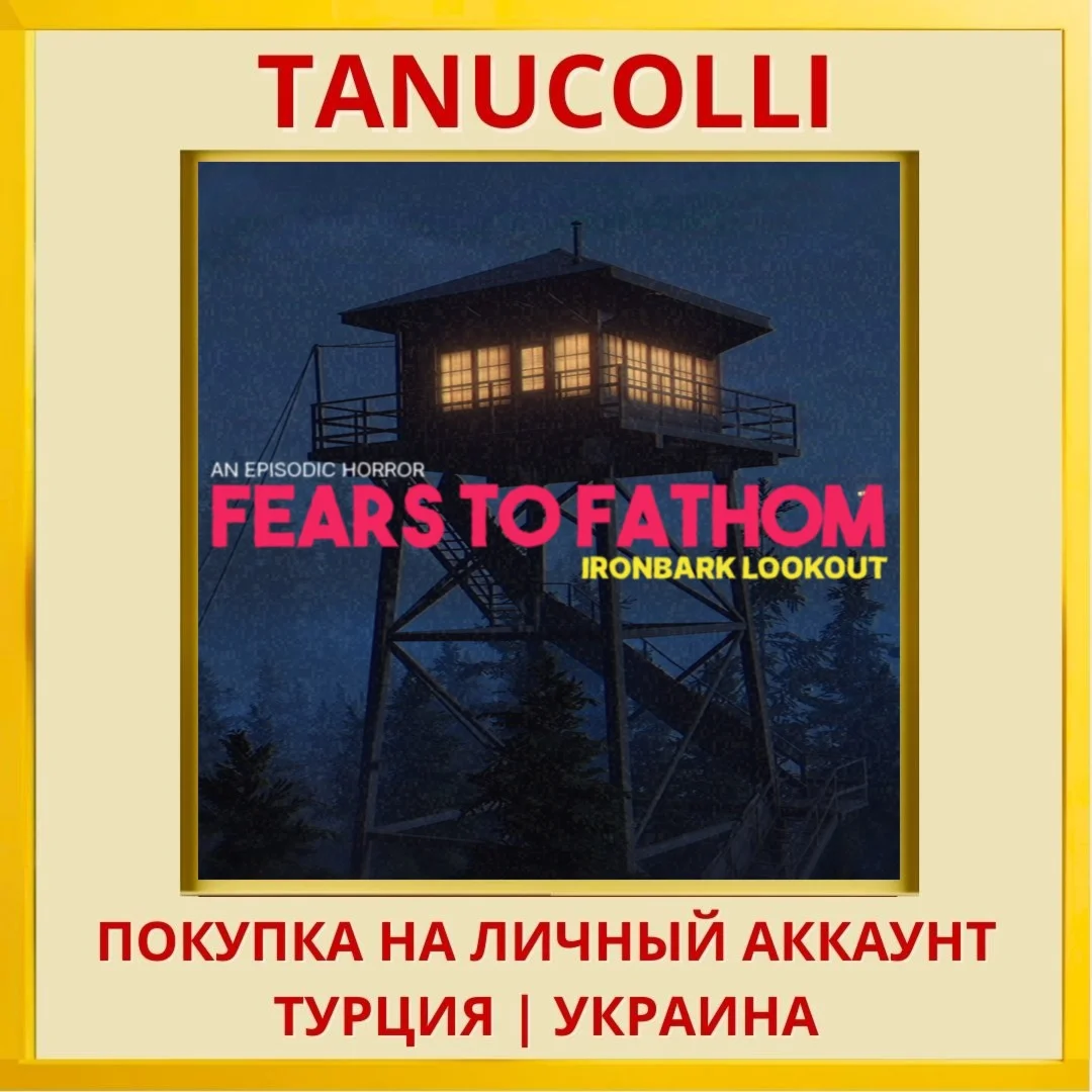 Fears to Fathom - Ironbark Loo... PS5/PS Турция/Украина