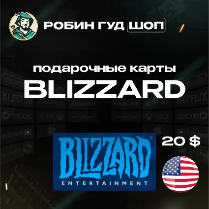 🟦 BLIZZARD 🟦 BATTLE.NET ПОДАРОЧНАЯ КАРТА 🌳 20$ 🌳 США 🌳