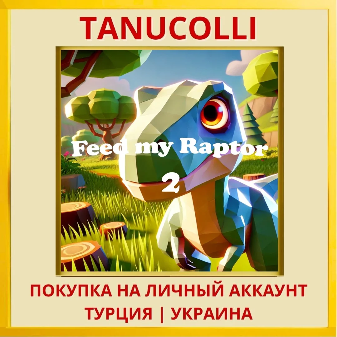 Feed my Raptor 2 PS4/PS5/PS Турция/Украина
