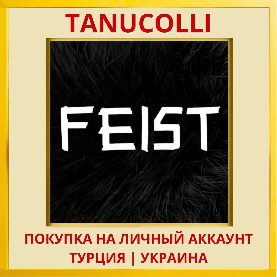 Feist PS4/PS5/PS Турция/Украина