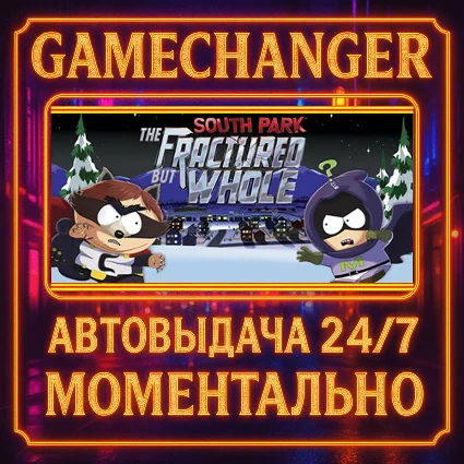 South Park™: The Fractured But Whole™ ⚡ ️AUTO STEAM GIFT