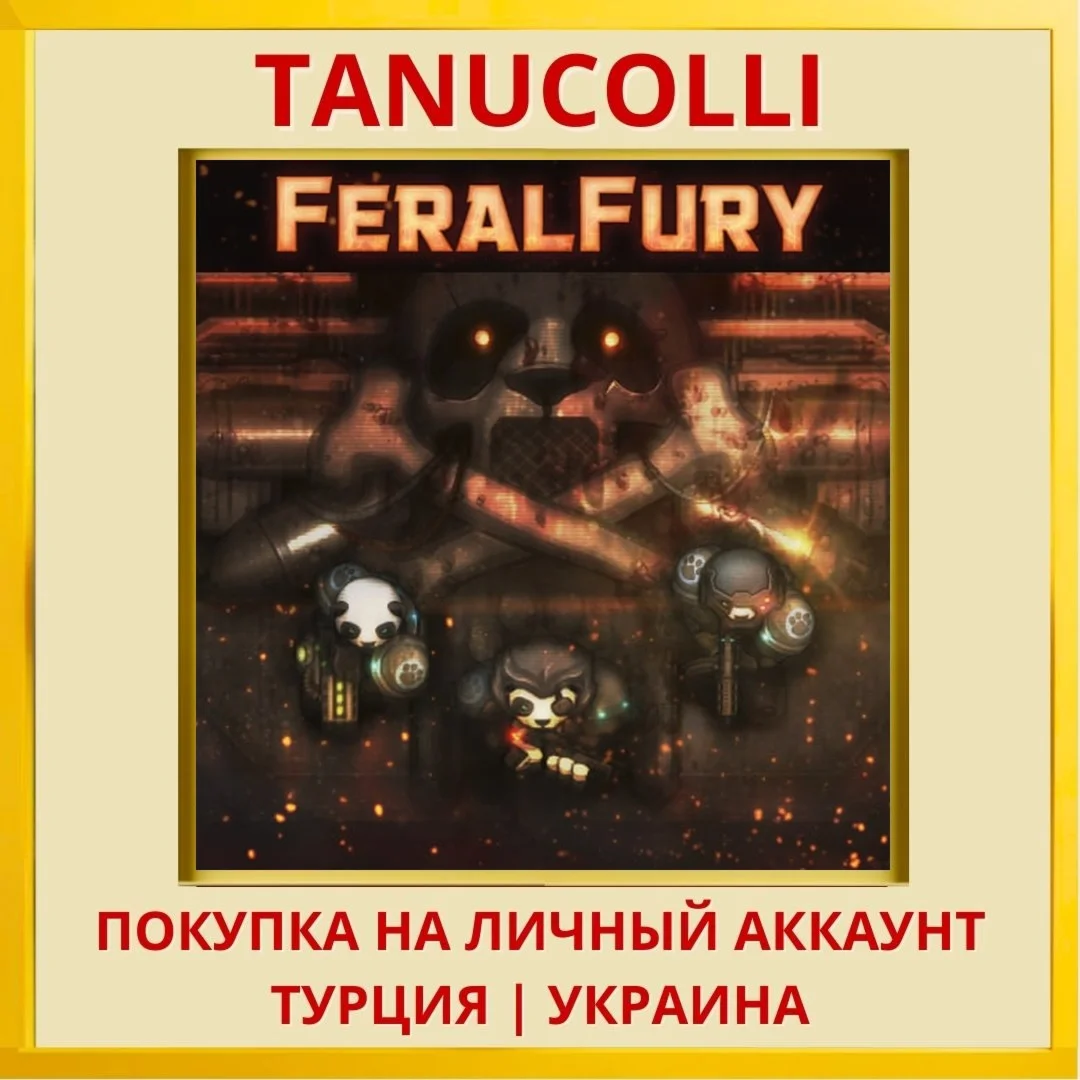 Feral Fury PS4/PS5/PS Турция/Украина