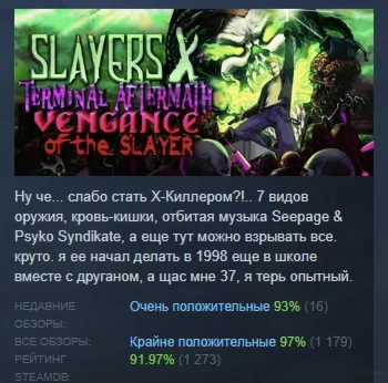 Slayers X: Terminal Aftermath: Vengance of the Slayer
