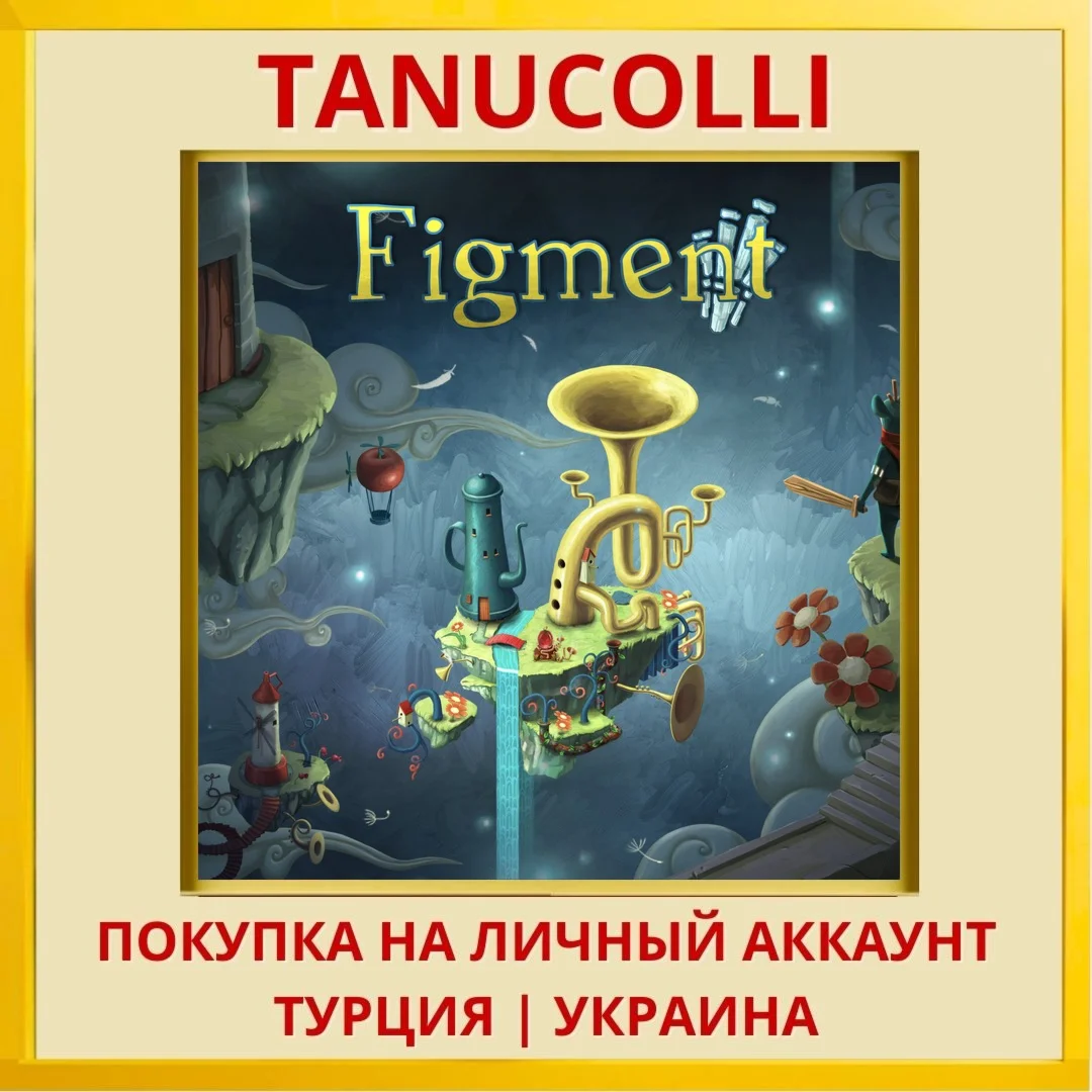 Figment PS4/PS5/PS Турция/Украина