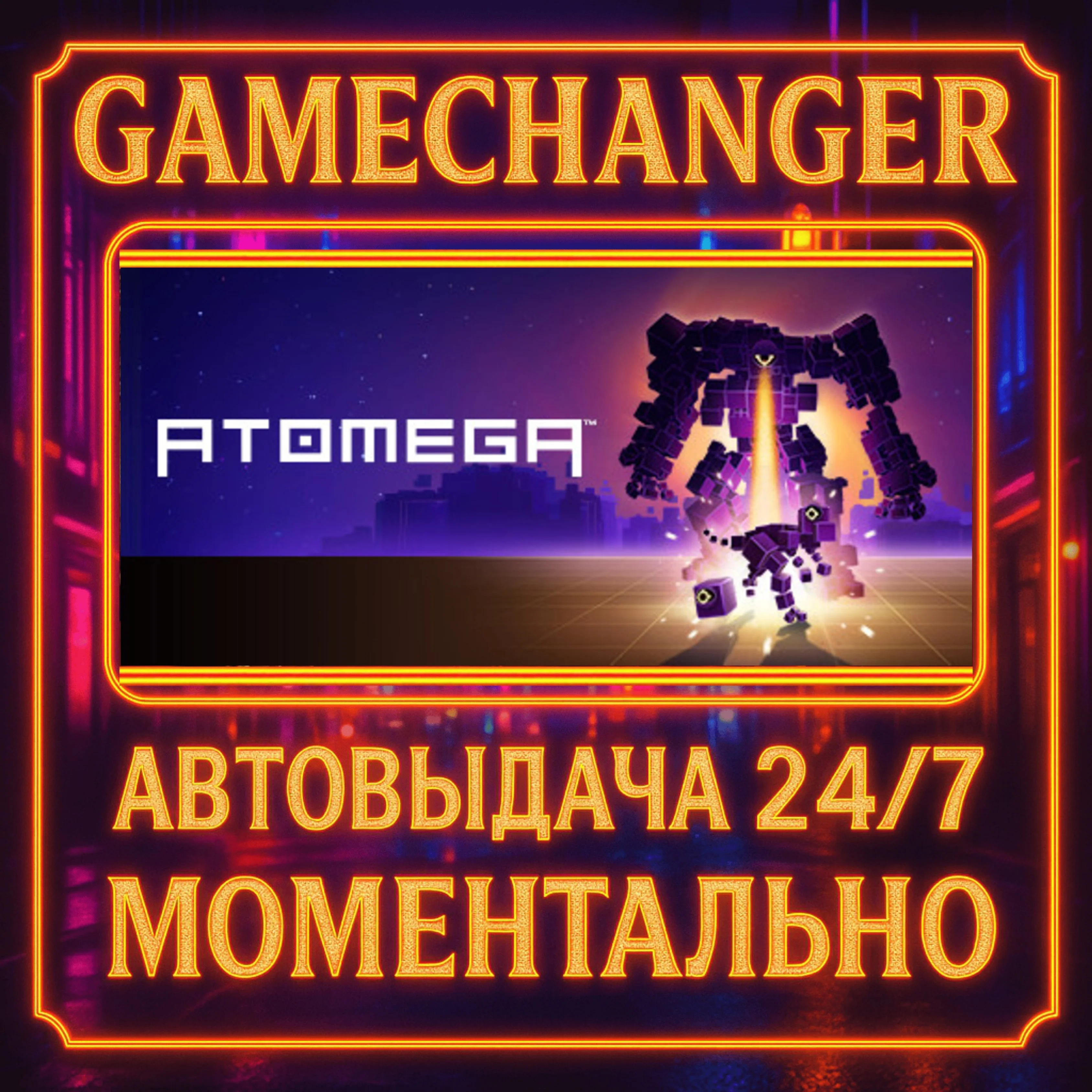 ATOMEGA️AUTO STEAM GIFT 24/7
