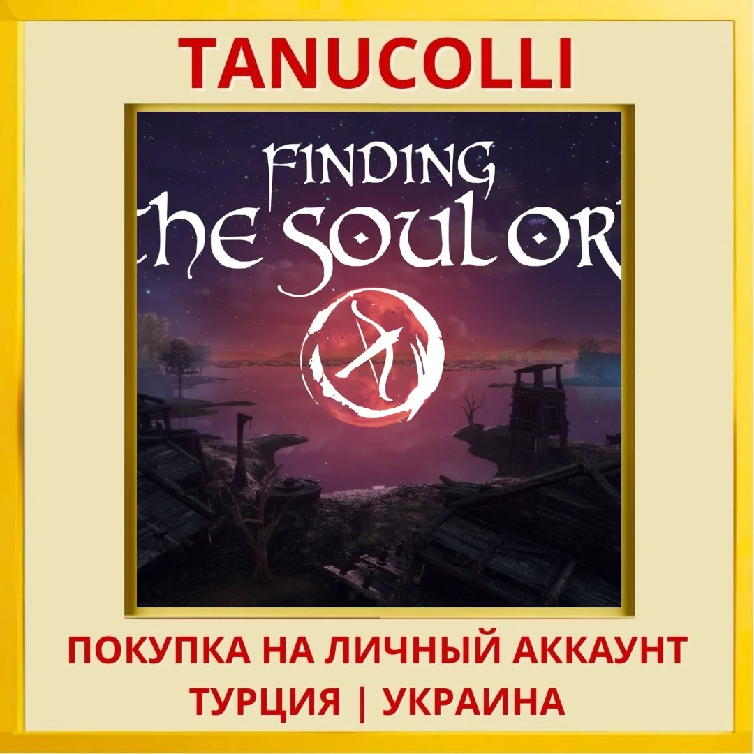 Finding the Soul Orb PS4/PS5/PS Турция/Украина