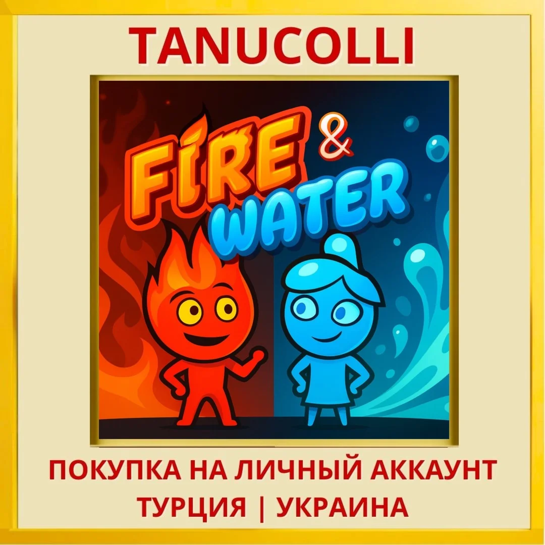 Fire & Water PS4/PS5/PS Турция/Украина