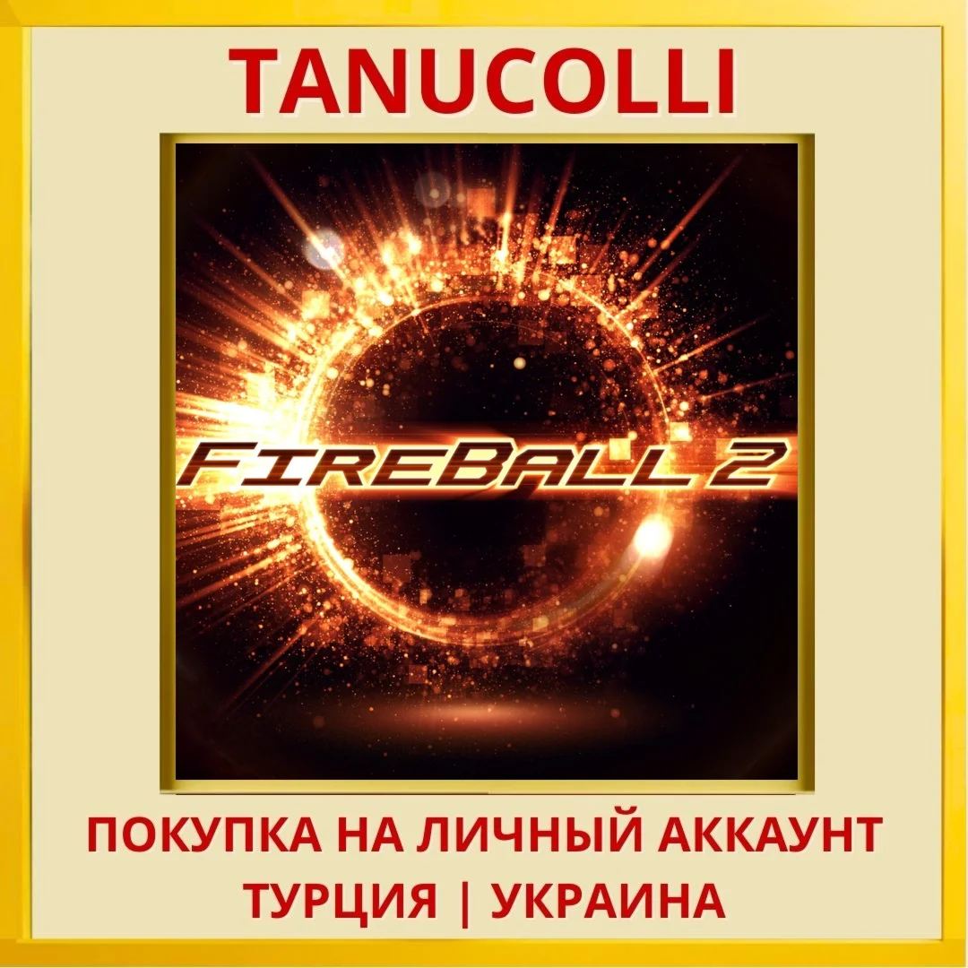 Fireball 2 PS5/PS Турция/Украина
