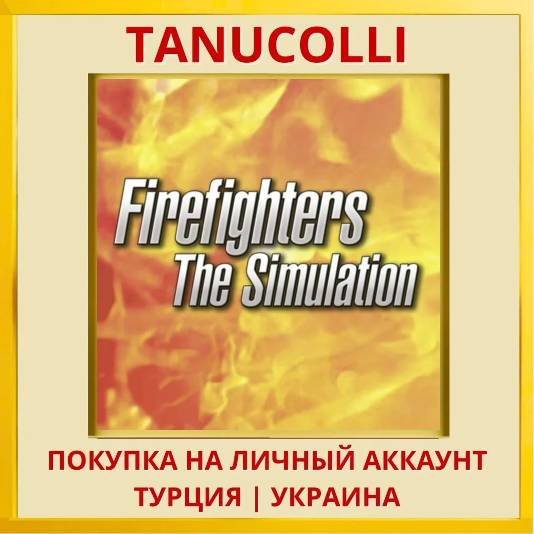 Firefighters - The Simulation PS4/PS5/PS Турция/Украина