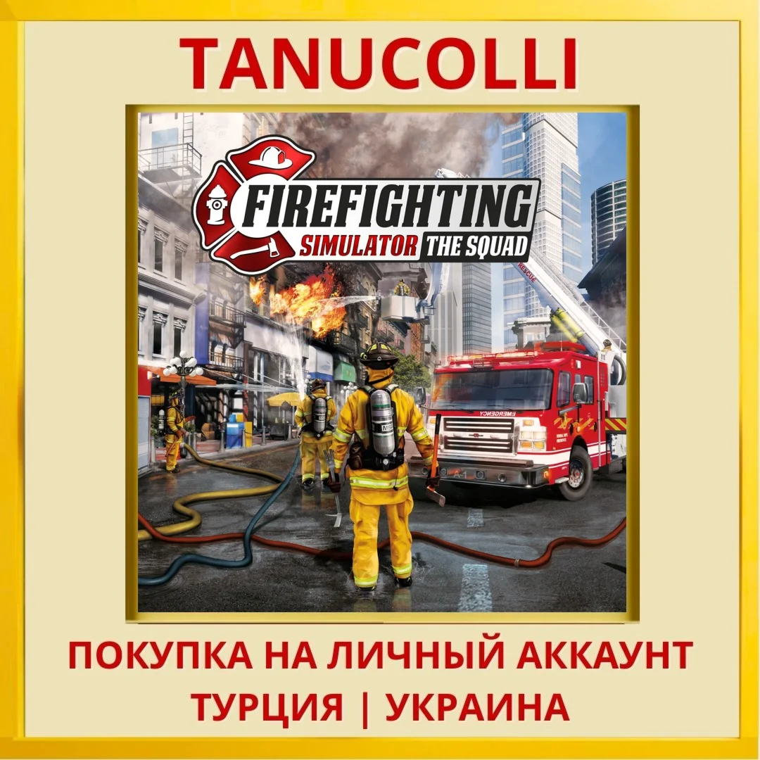 Firefighting Simulator - T... PS4/PS5/PS Турция/Украина