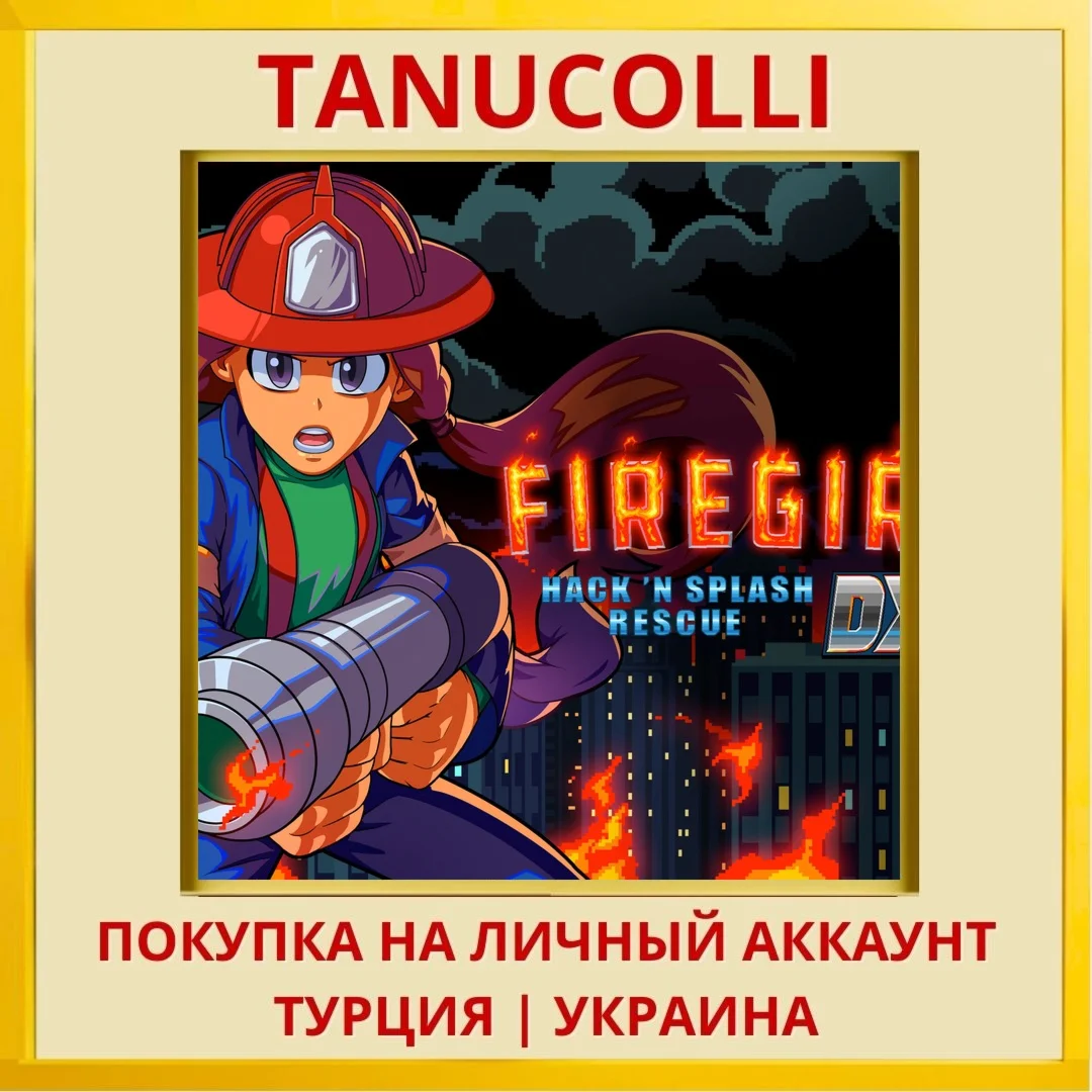 Firegirl: Hack 'n Splash R... PS4/PS5/PS Турция/Украина