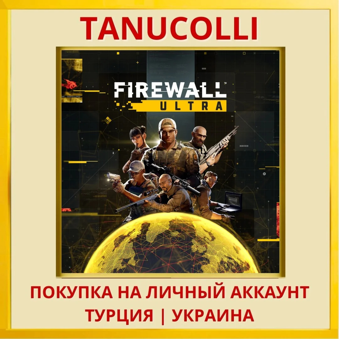 Firewall™ Ultra PS5/PS Турция/Украина