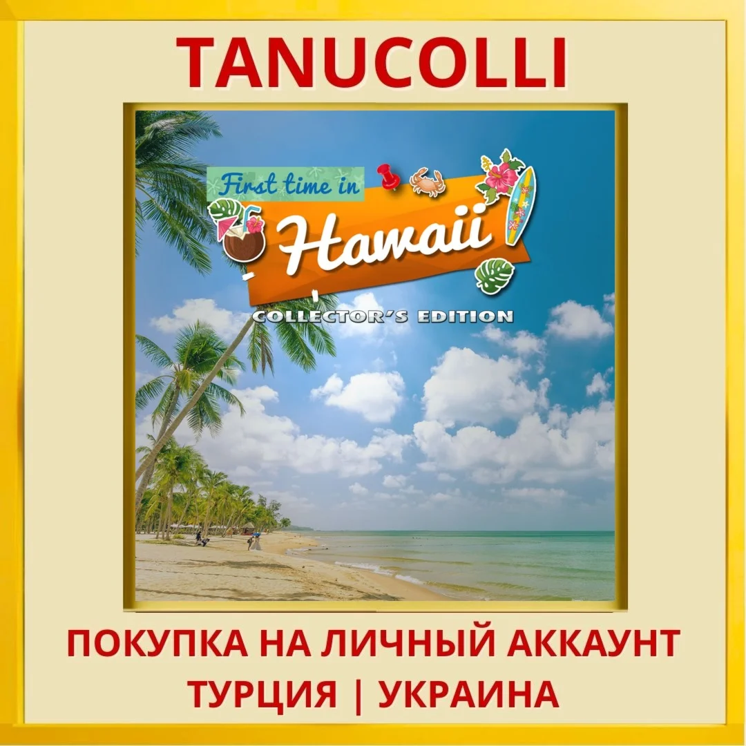 First Time In Hawaii Collector... PS5/PS Турция/Украина