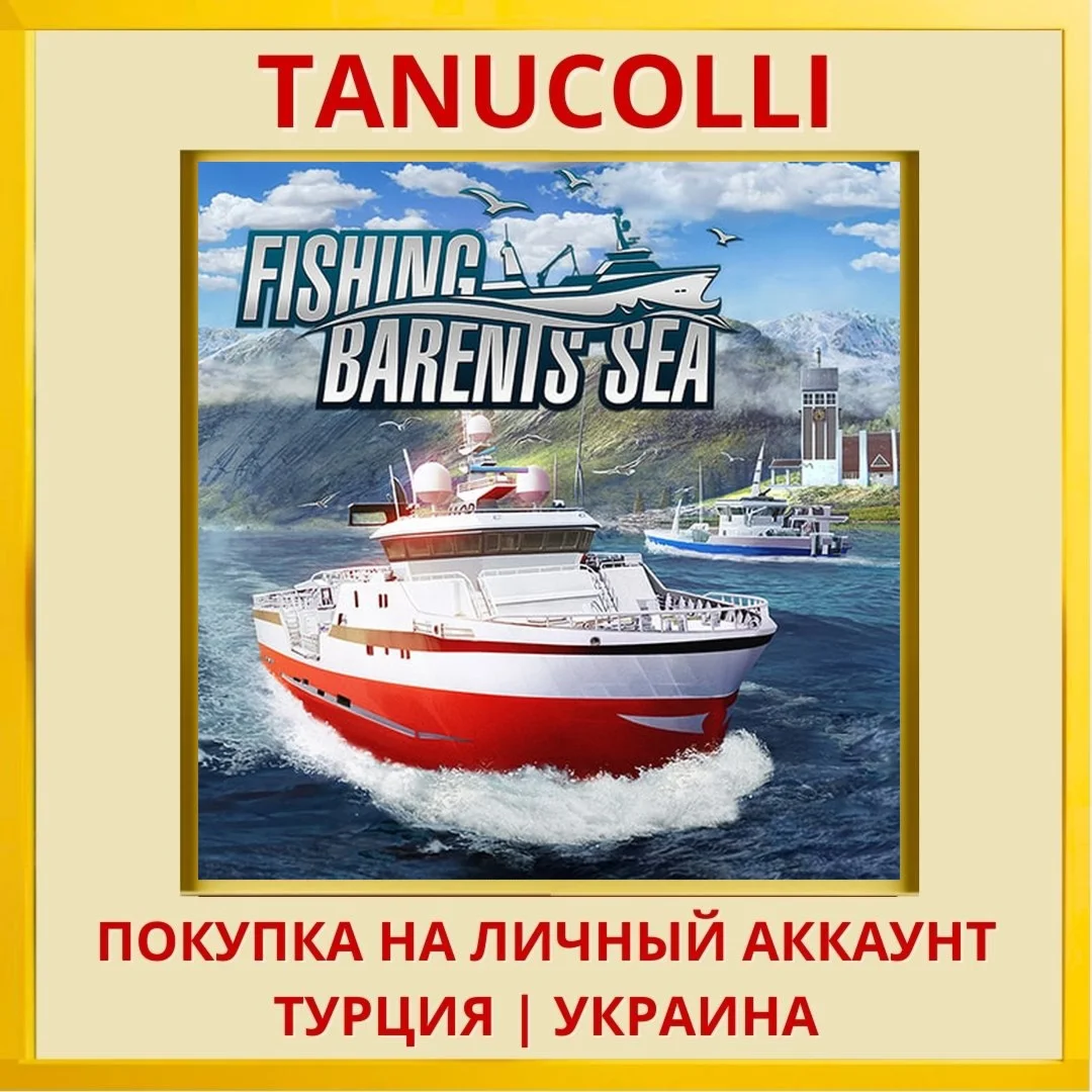 Fishing: Barents Sea PS4/PS5/PS Турция/Украина