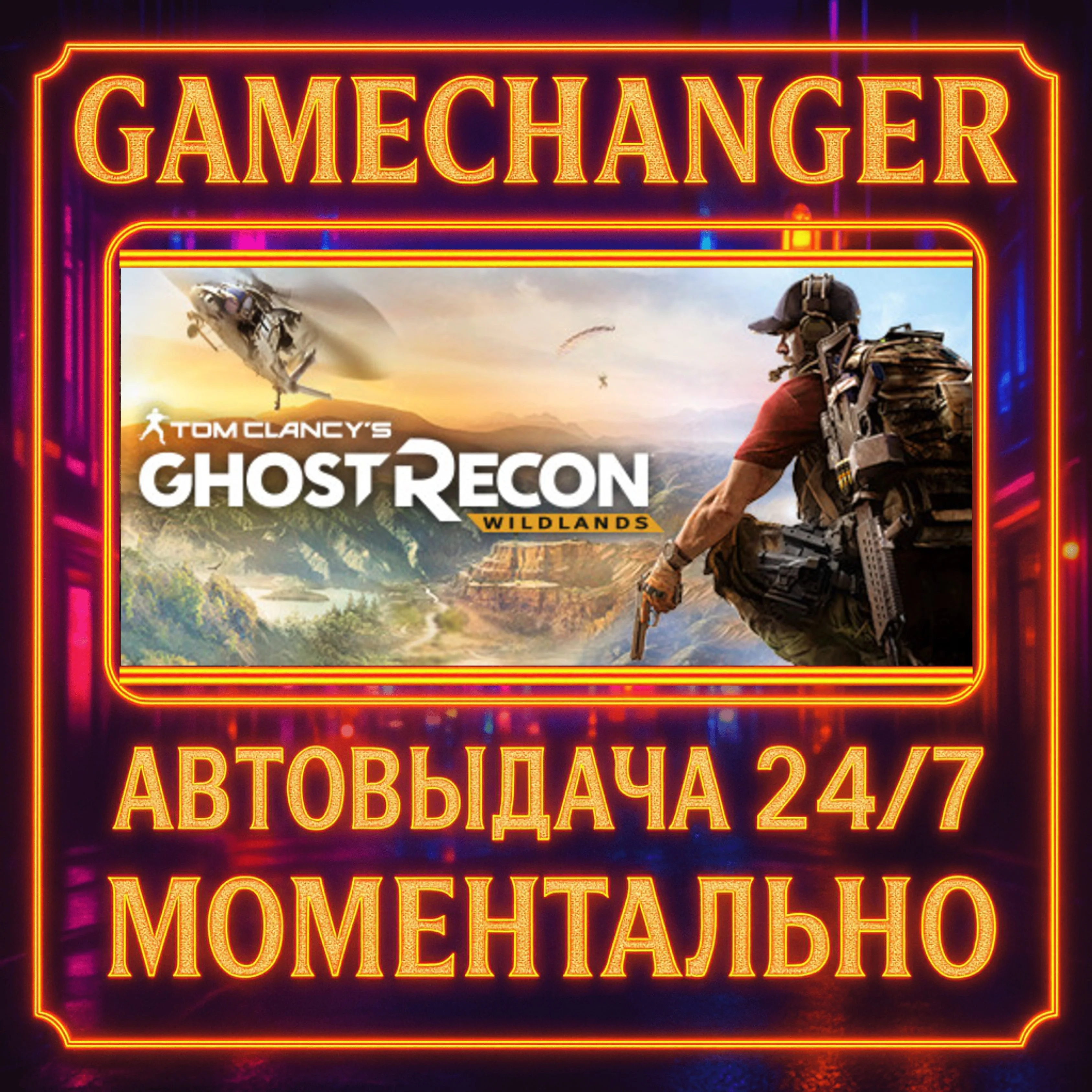 Tom Clancy's Ghost Recon® Wildlands️AUTO STEAM GIFT 24