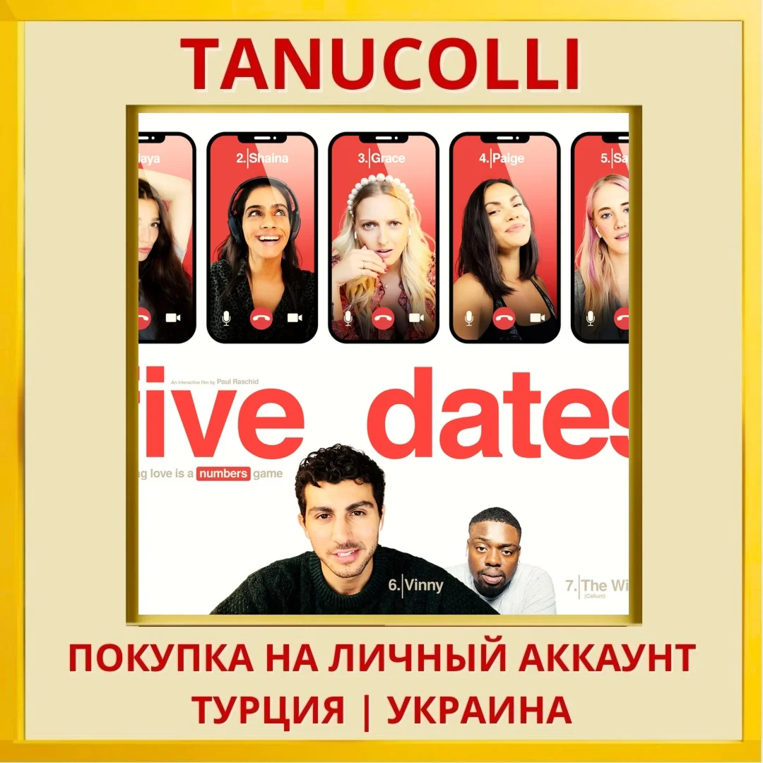 Five Dates PS4/PS5/PS Турция/Украина
