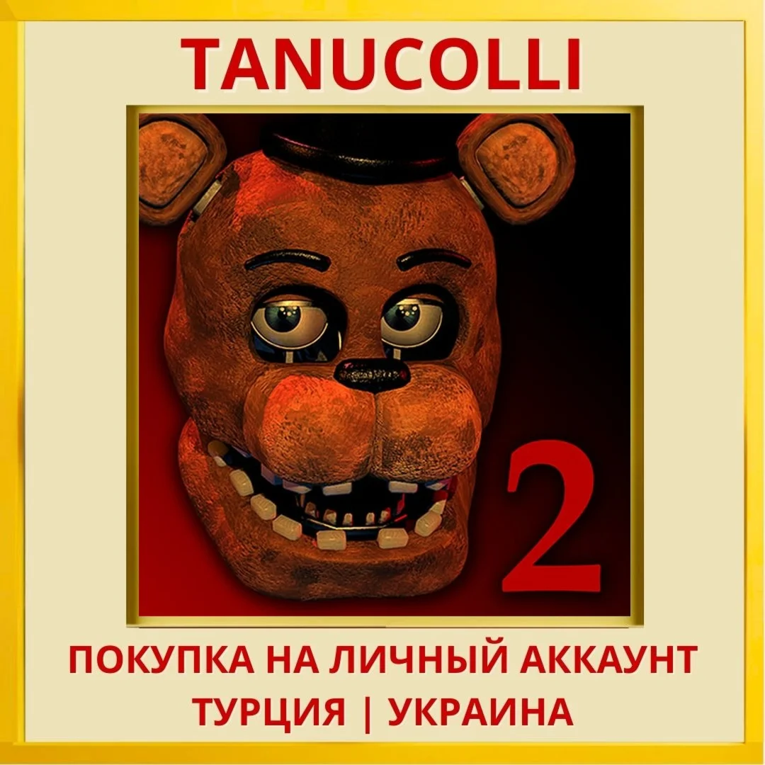 Five Nights at Freddy's 2 PS4/PS5/PS Турция/Украина