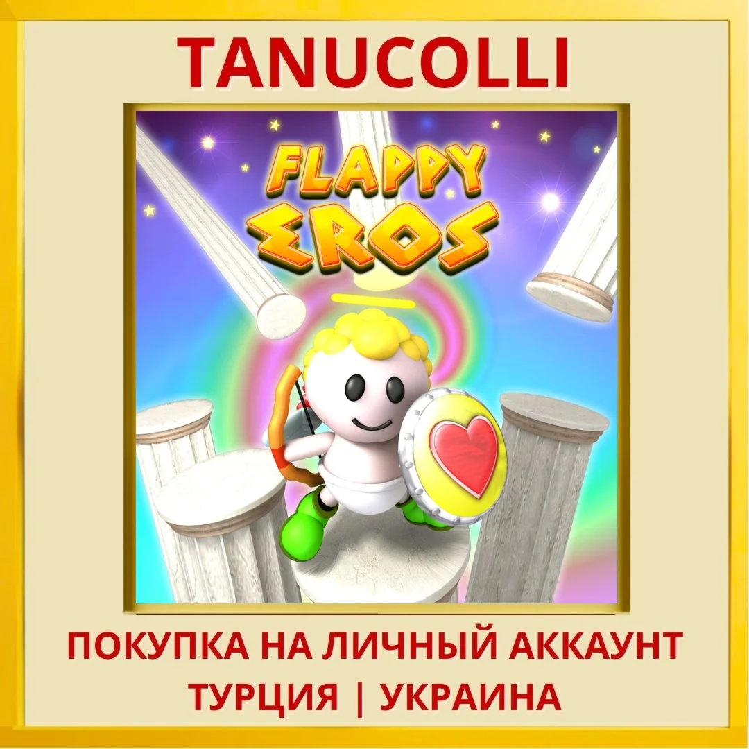 Flappy Eros PS4/PS5/PS Турция/Украина