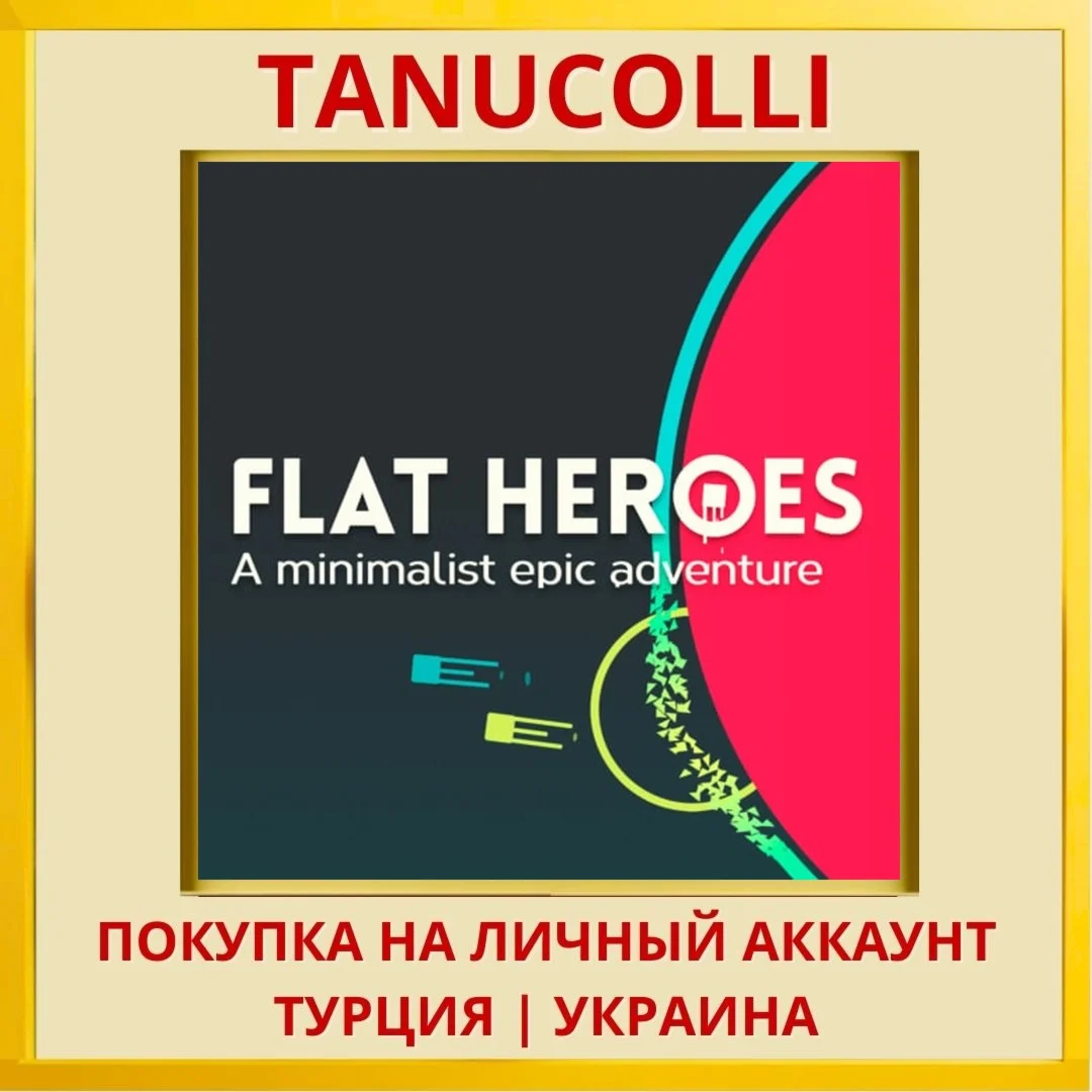 Flat Heroes PS4/PS5/PS Турция/Украина