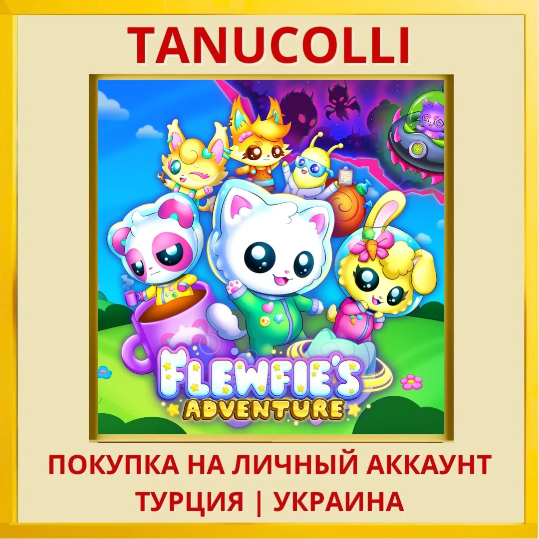 Flewfie's Adventure PS4/PS5/PS Турция/Украина