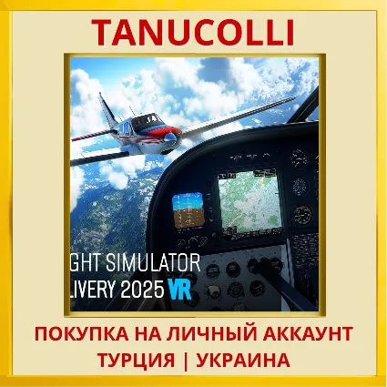 Flight Simulator Delivery 2025 VR PS5/PS Турция/Украина