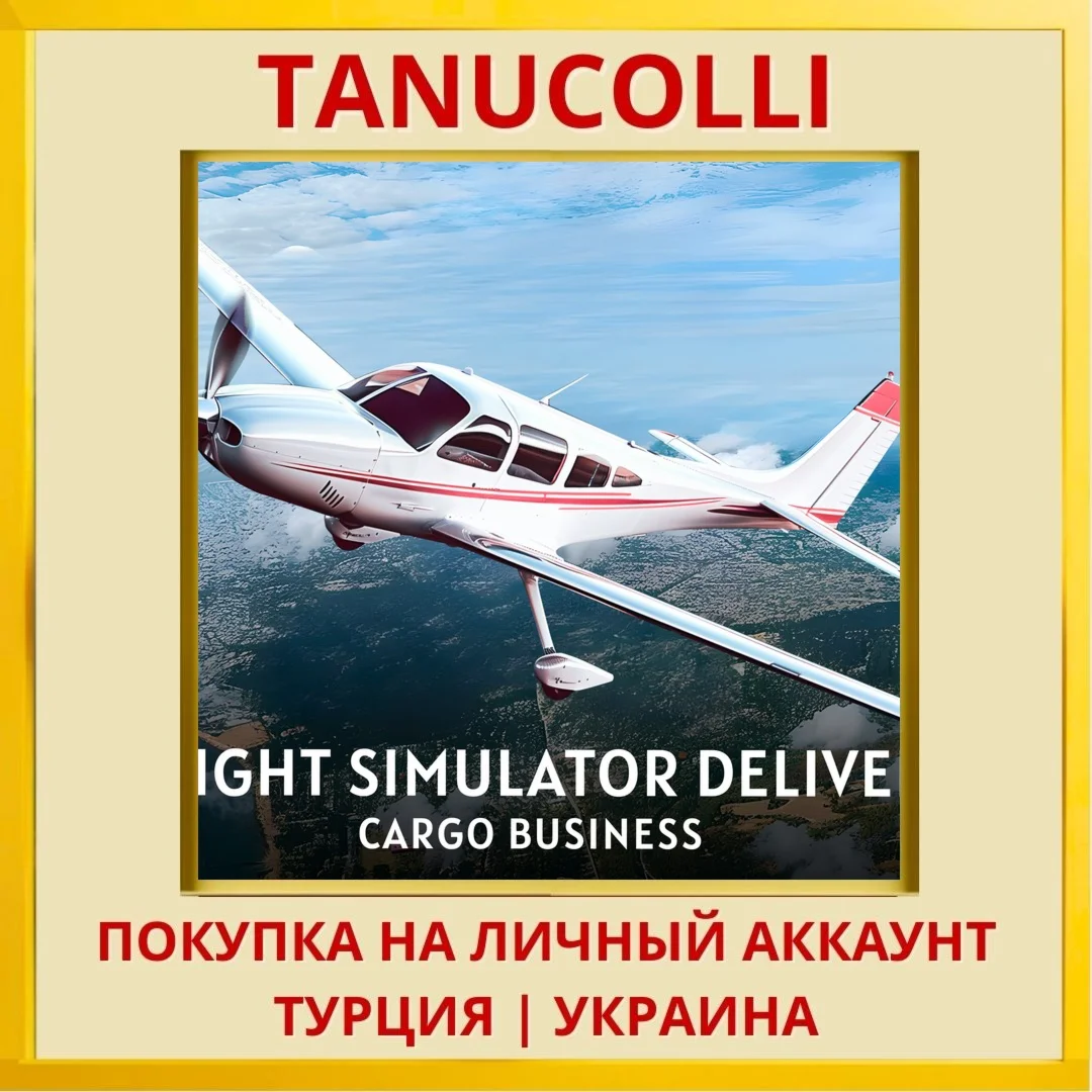 Flight Simulator Delivery:... PS4/PS5/PS Турция/Украина