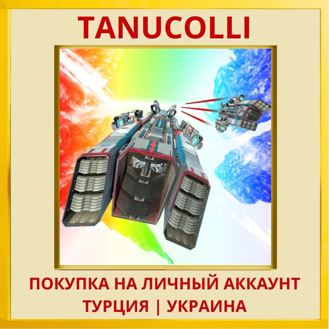 Flight of Light PS4/PS5/PS Турция/Украина