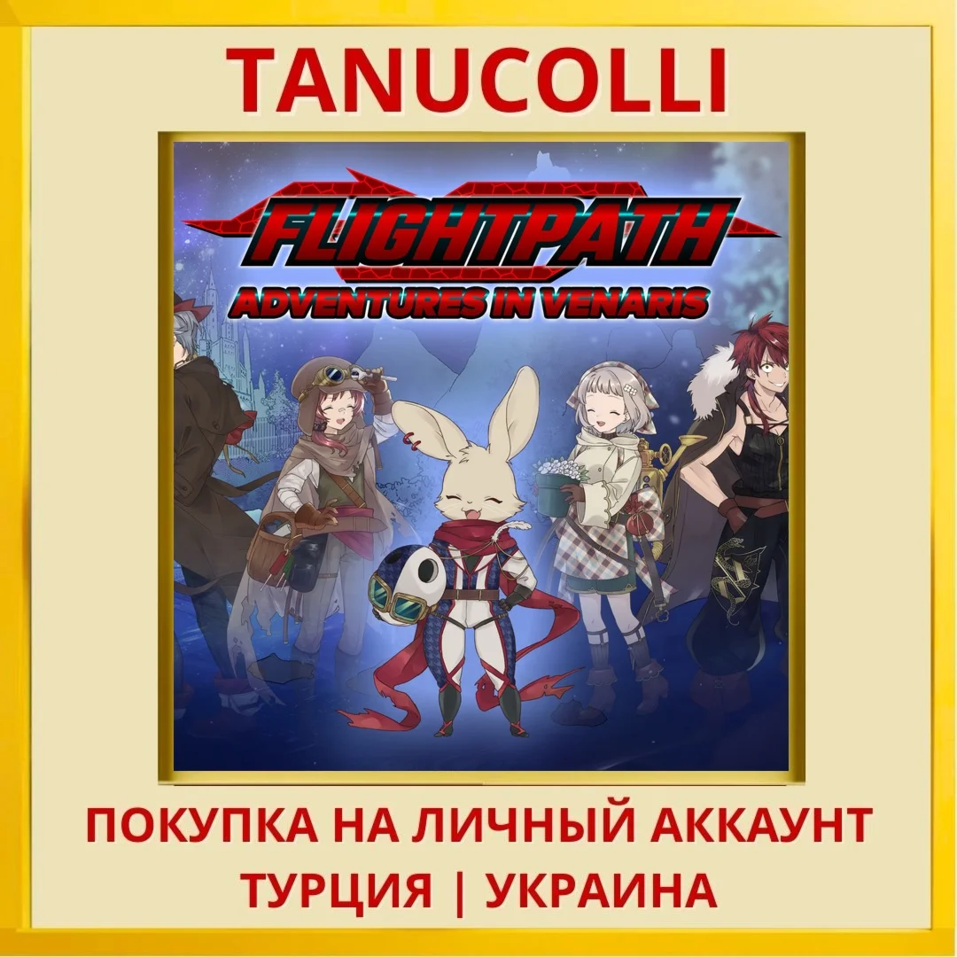 Flightpath: Adventures in ... PS4/PS5/PS Турция/Украина
