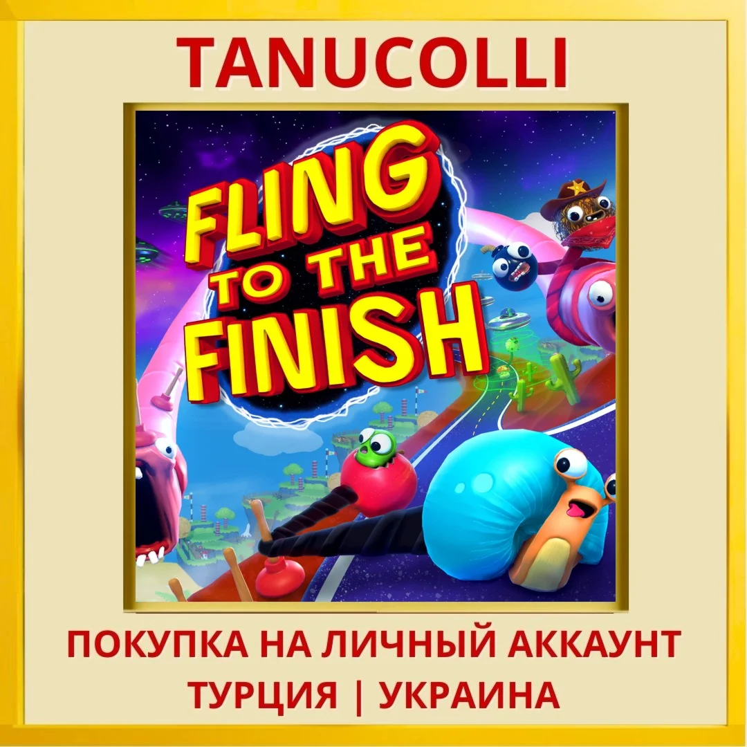 Fling to the Finish PS4/PS5/PS Турция/Украина