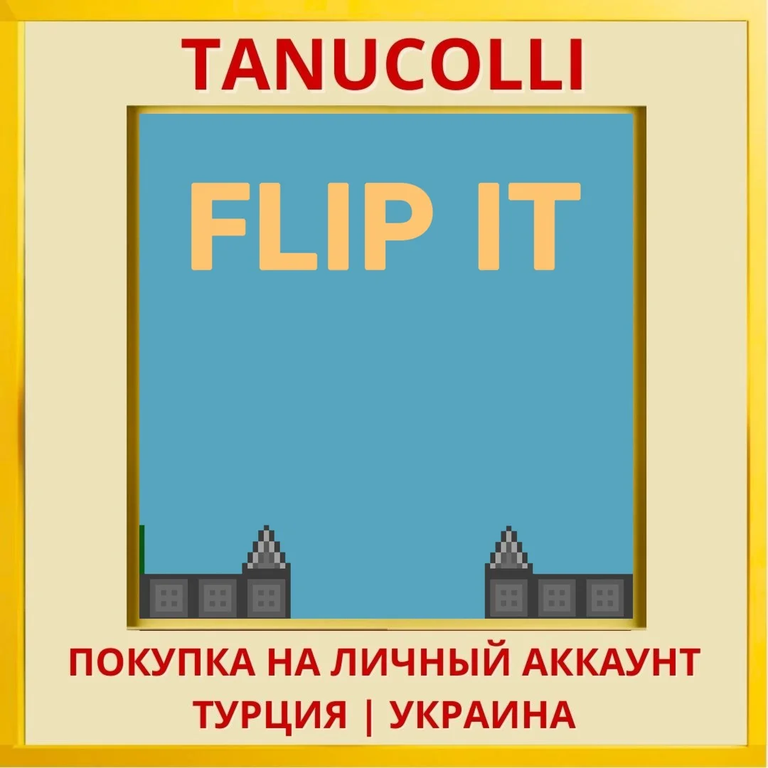 Flip It PS4/PS5/PS Турция/Украина
