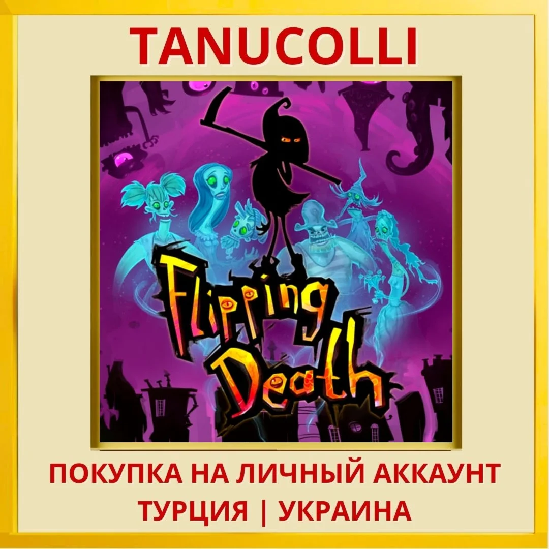 FlippingDeath PS4/PS5/PS Турция/Украина