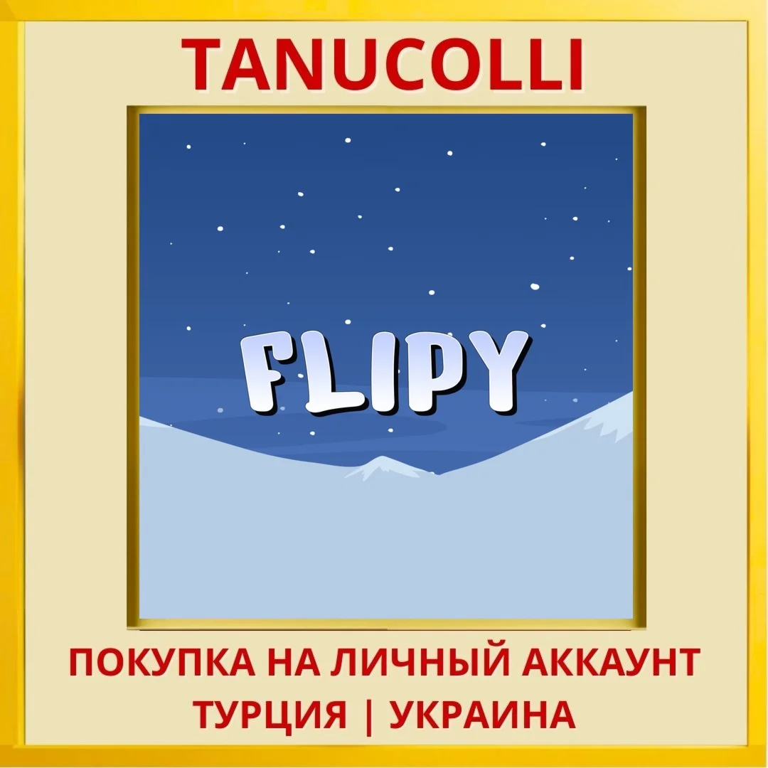 Flipy PS4/PS5/PS Турция/Украина