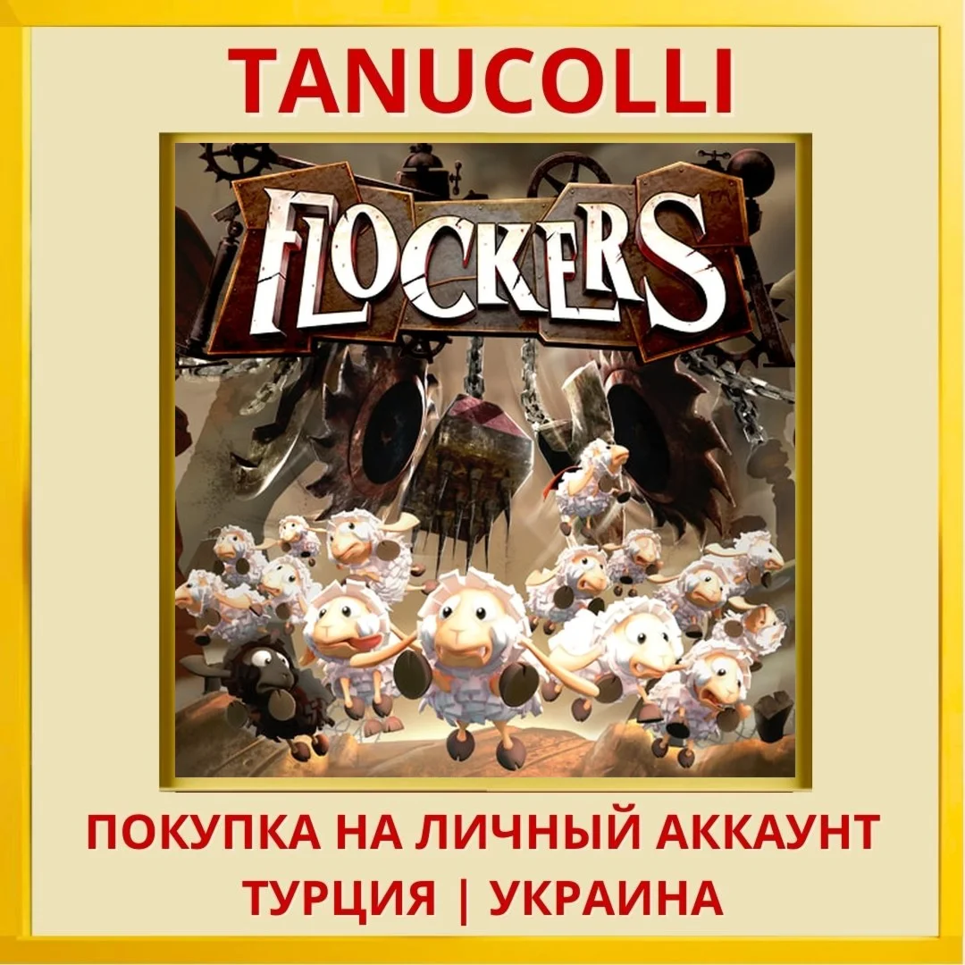 Flockers PS4/PS5/PS Турция/Украина