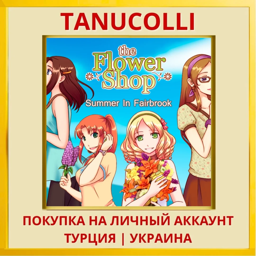 Flower Shop: Summer In Fai... PS4/PS5/PS Турция/Украина