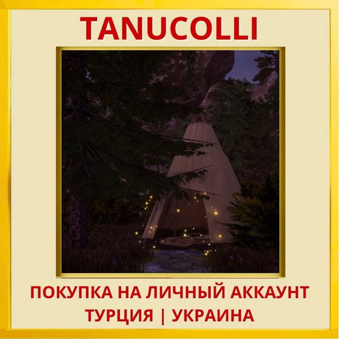 Flowers Are Dead PS4/PS5/PS Турция/Украина