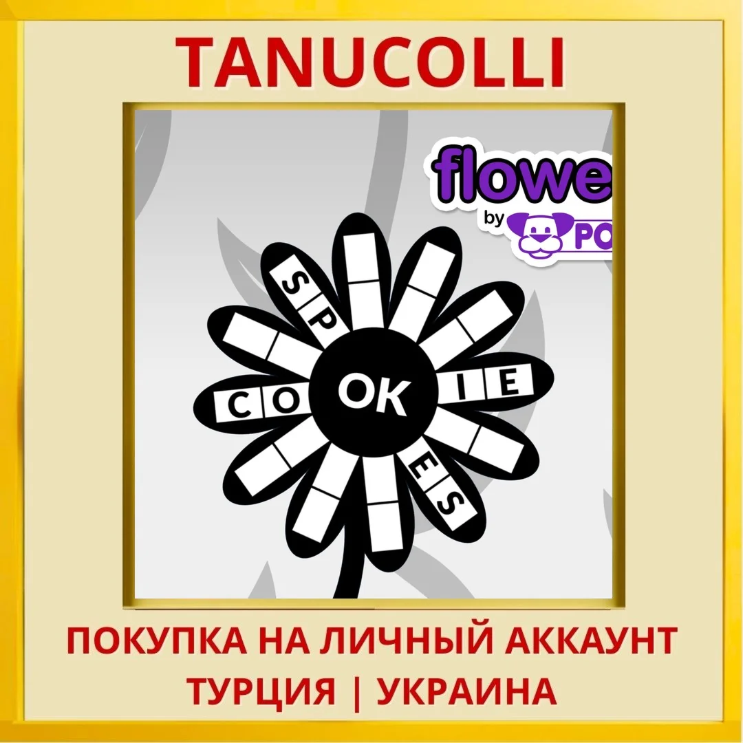 Flowers by POWGI PS4/PS5/PS Турция/Украина