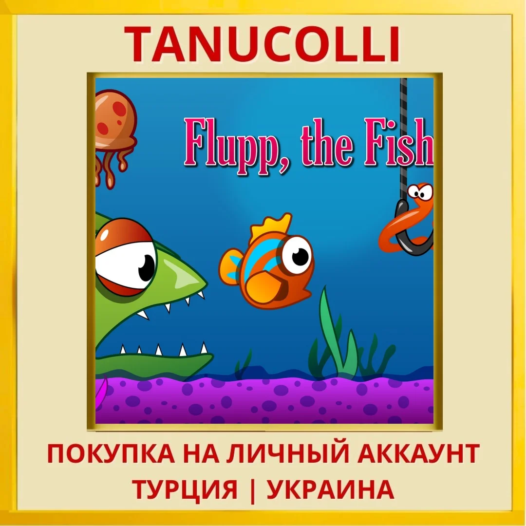 Flupp The Fish PS4/PS5/PS Турция/Украина