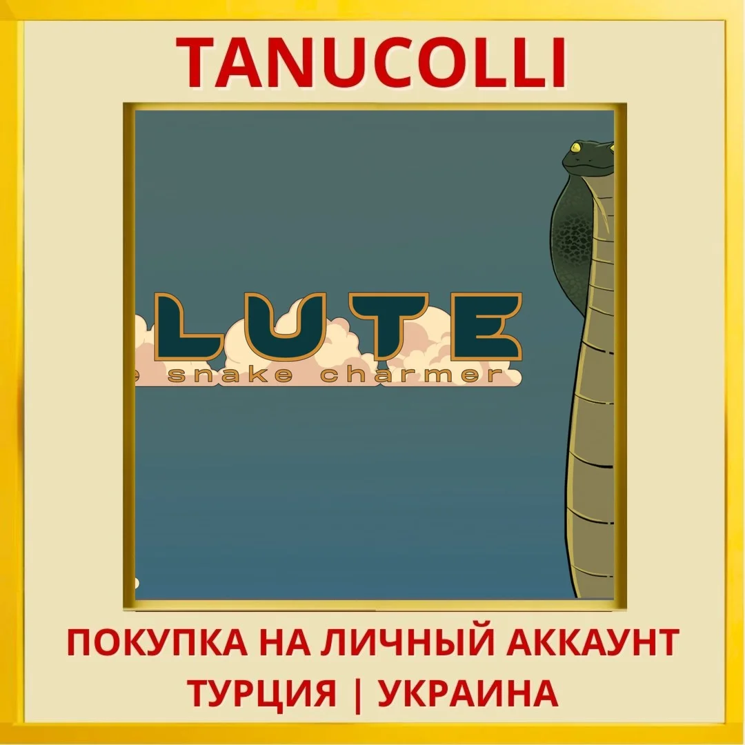 Flute The Snake Charmer PS4/PS5/PS Турция/Украина