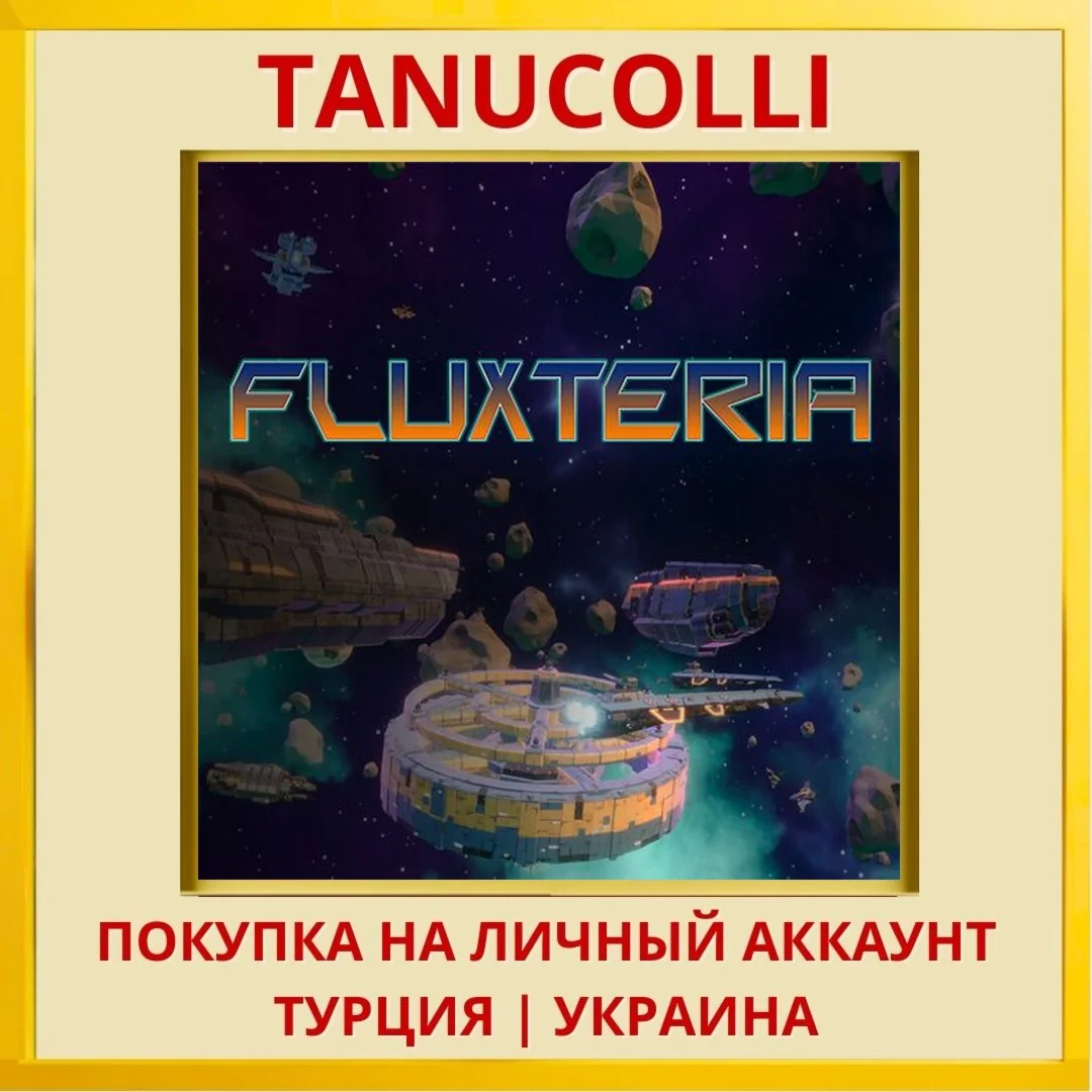 Fluxteria PS4/PS5/PS Турция/Украина