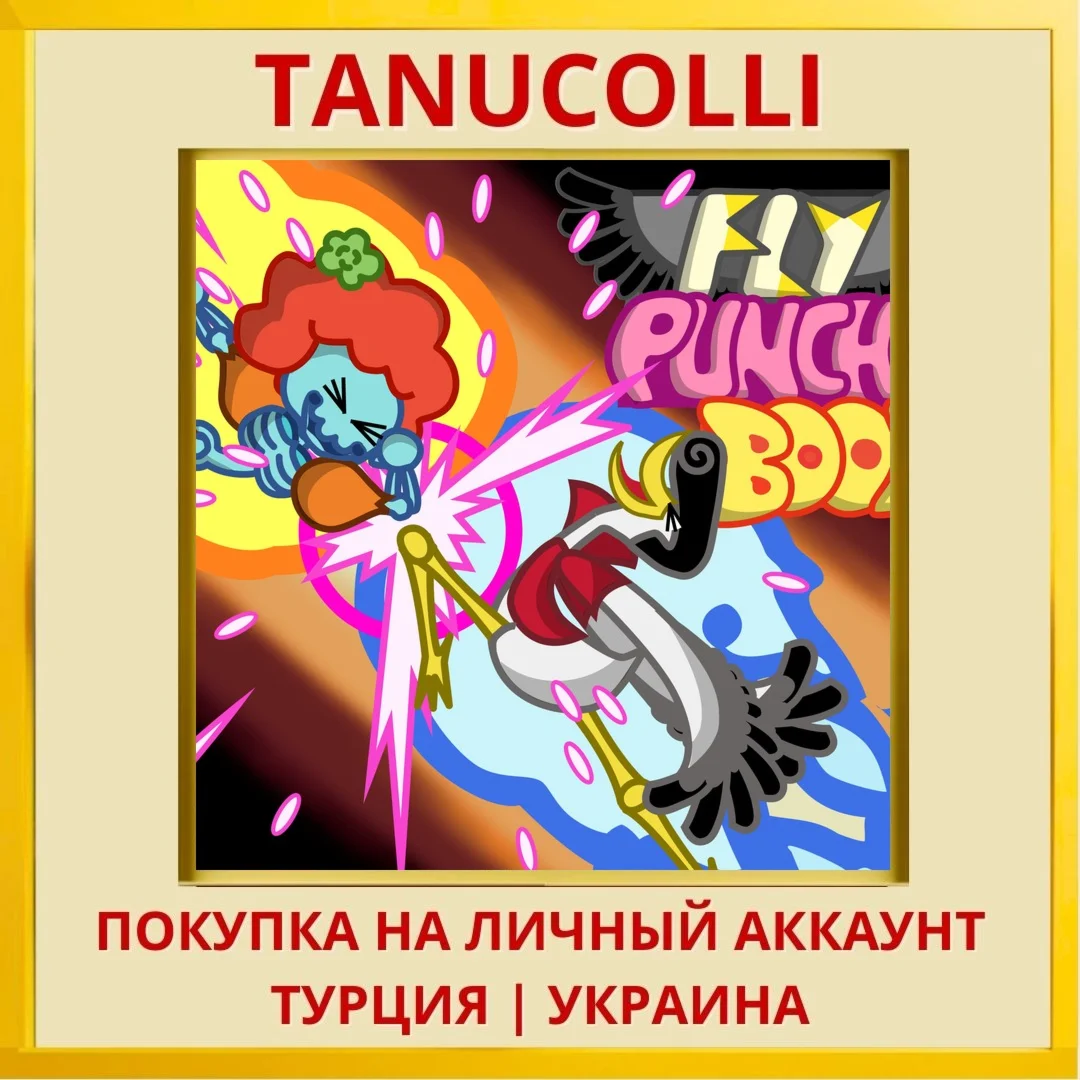 Fly Punch Boom! PS4/PS5/PS Турция/Украина