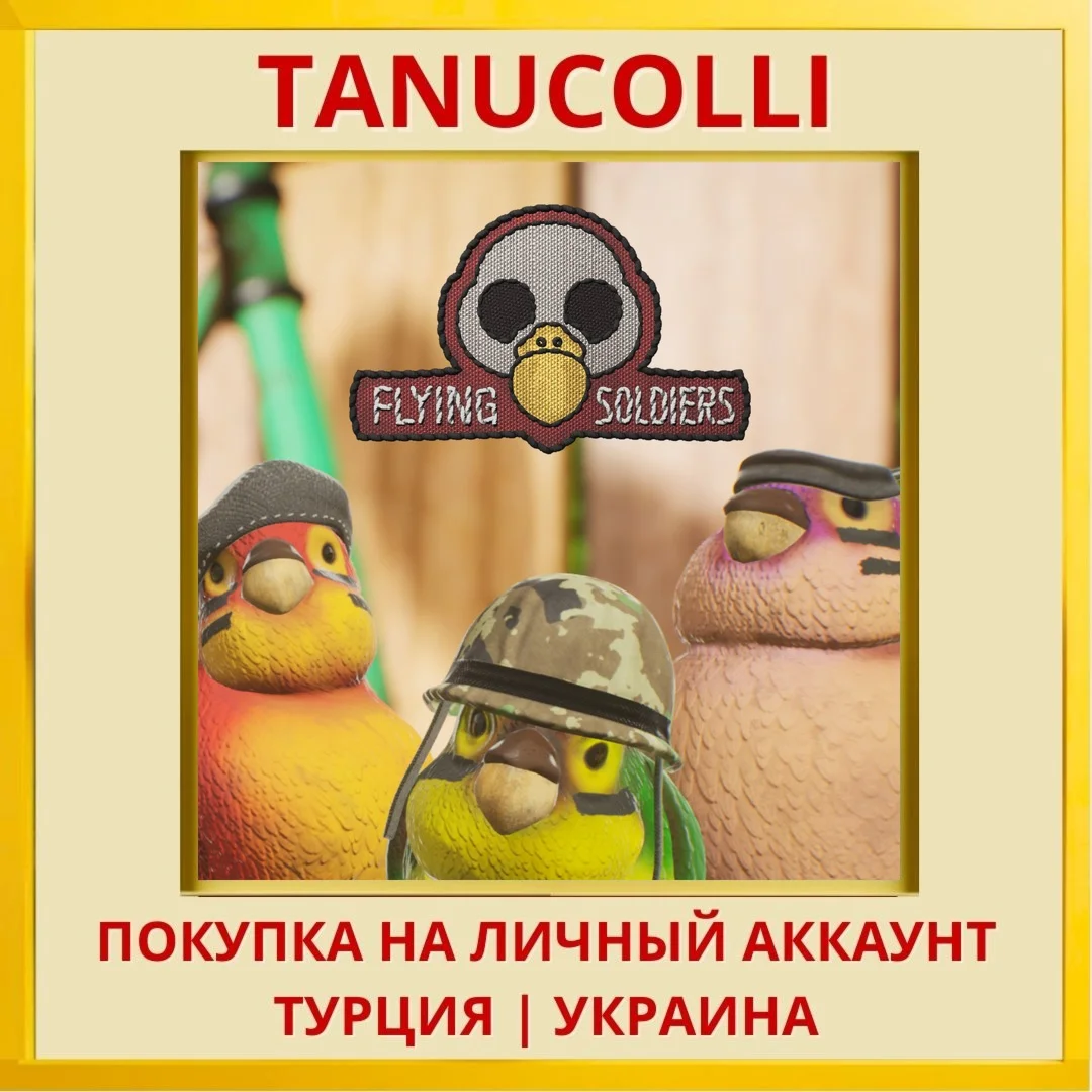 Flying Soldiers PS4/PS5/PS Турция/Украина