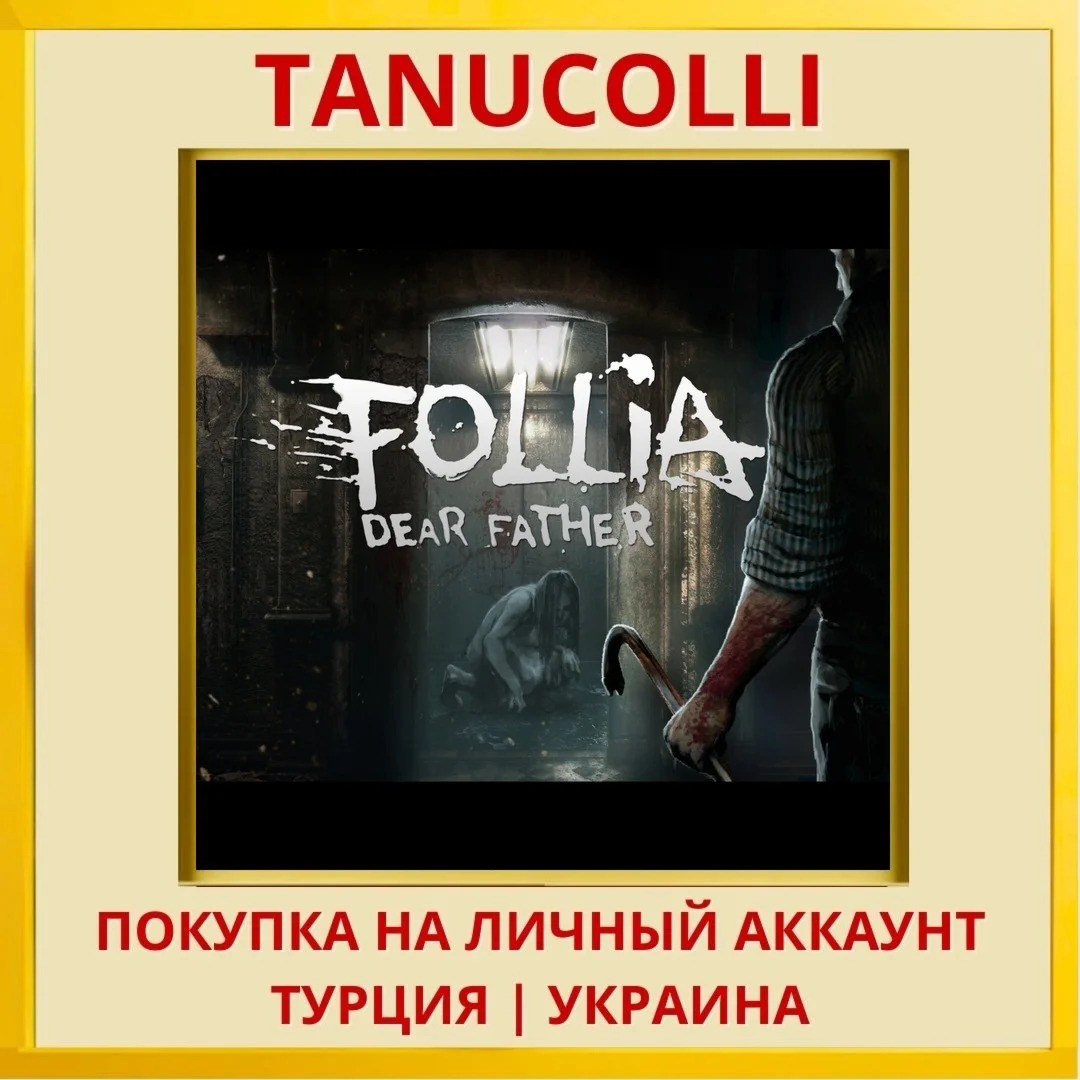 Follia - Dear Father PS4/PS5/PS Турция/Украина