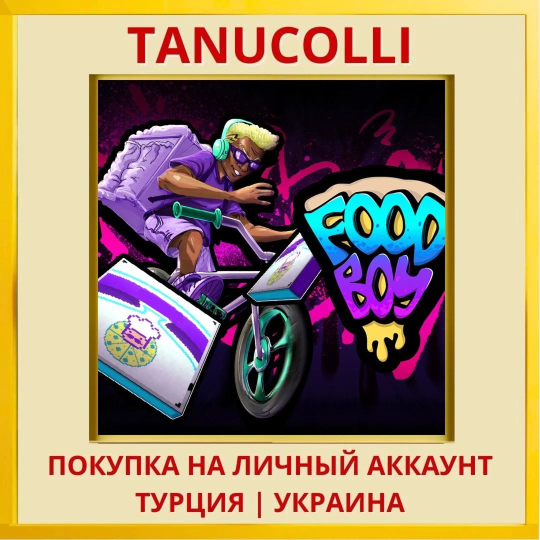 Food Boy PS4/PS5/PS Турция/Украина