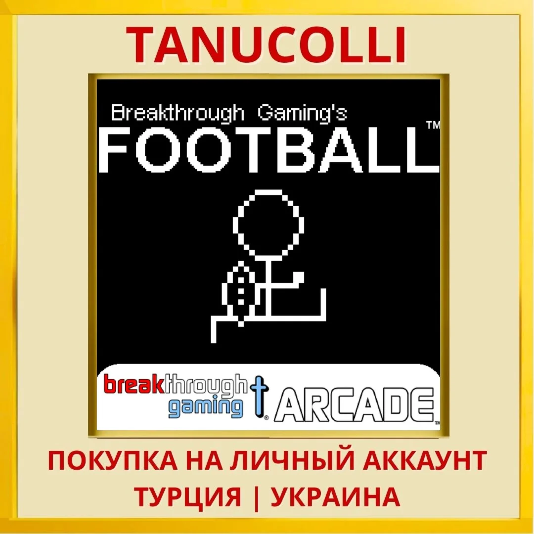 Football - Breakthrough Ga... PS4/PS5/PS Турция/Украина